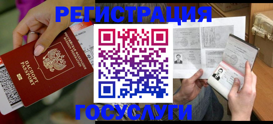 прописка 2025 в Челябинской области