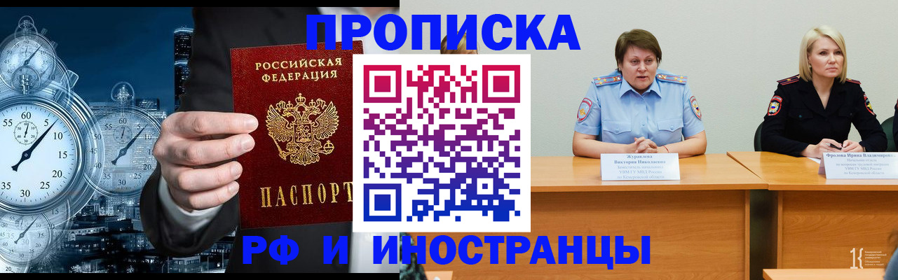 временная регистрация купить в Челябинской области