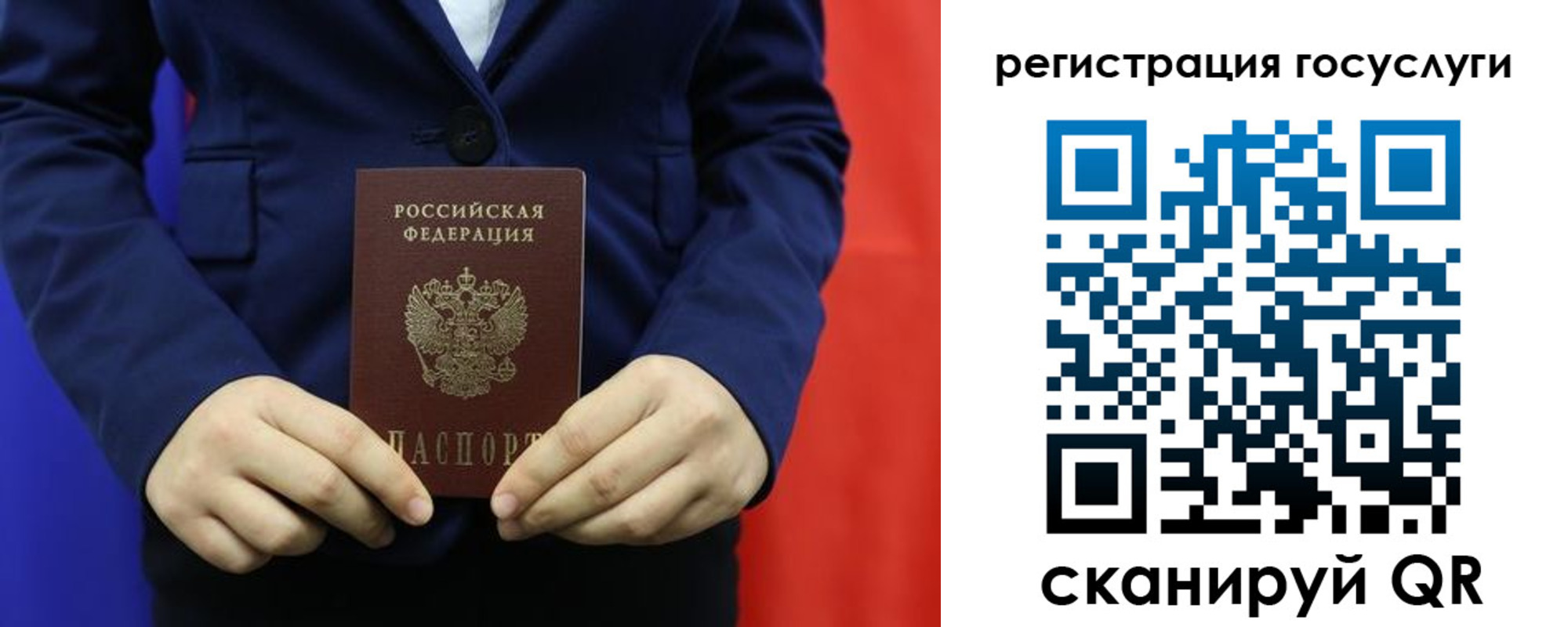 купить прописку в Челябинской области