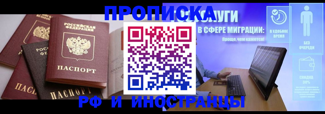 прописка для военкомата в Челябинской области