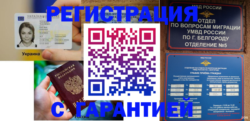 прописка иностранных граждан в Челябинской области