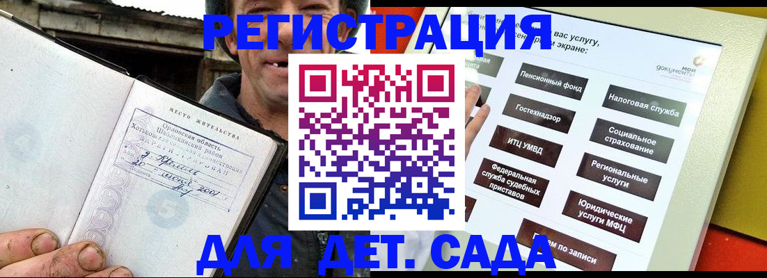 прописка законно в Челябинской области