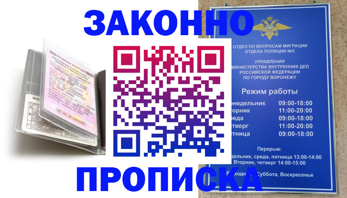 прописка регистрация в Челябинской области