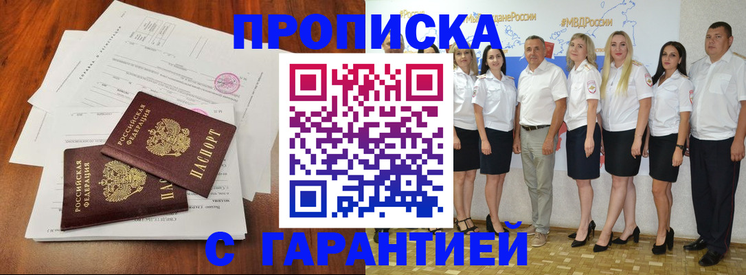 временная регистрация 2025 в Челябинской области