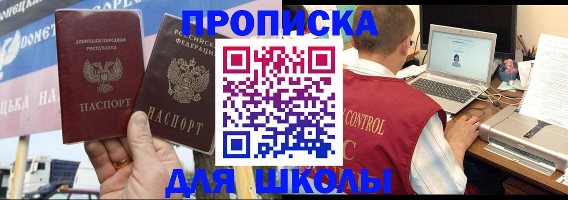 прописка штамп в Челябинской области