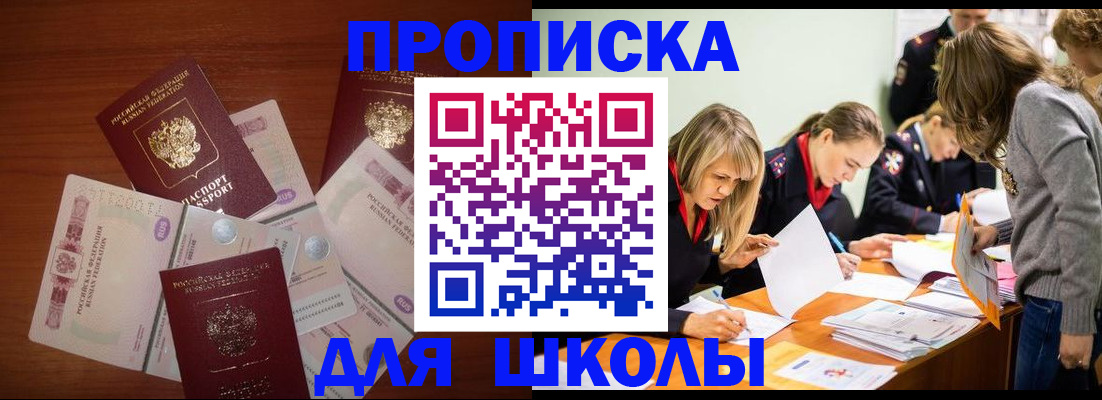 временная регистрация в Челябинской области